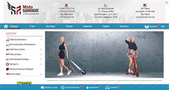 Desktop Screenshot of motosamokat.com